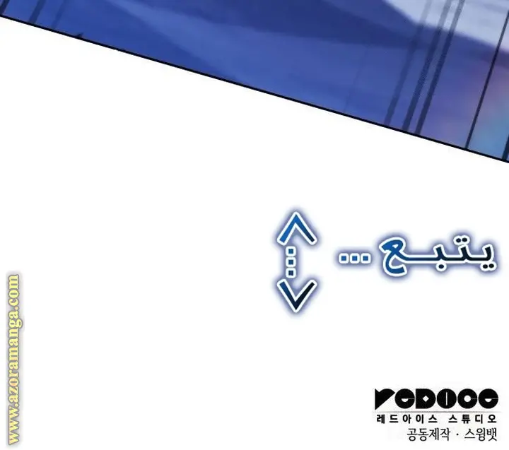 The Regressed Son of a Duke Is an Assassin الفصل 22 — صفحة 37