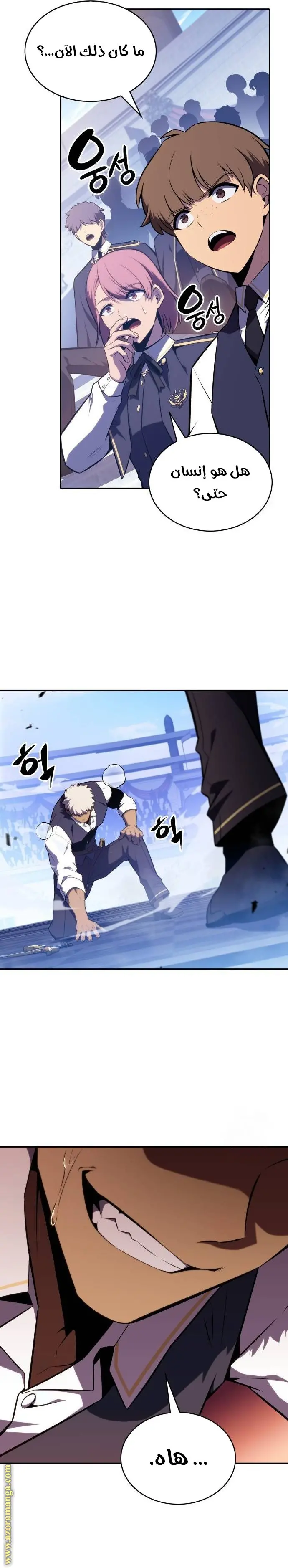 The Regressed Son of a Duke Is an Assassin الفصل 23 — صفحة 3