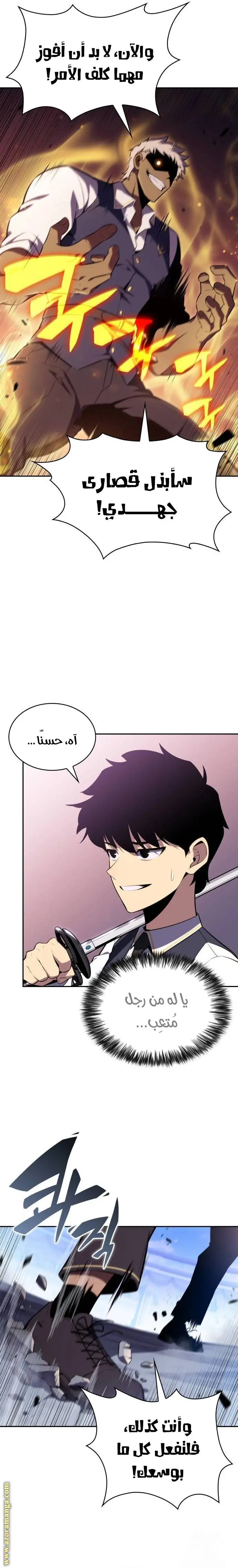 The Regressed Son of a Duke Is an Assassin الفصل 23 — صفحة 5