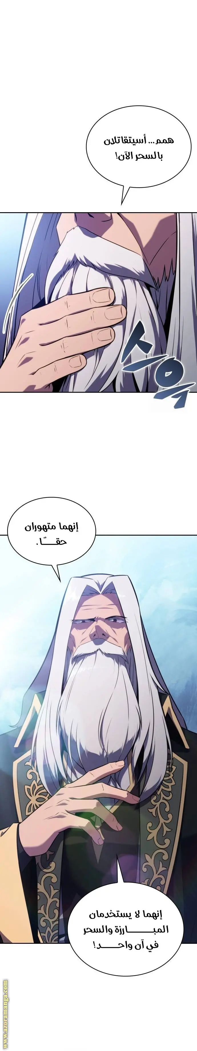 The Regressed Son of a Duke Is an Assassin الفصل 23 — صفحة 7