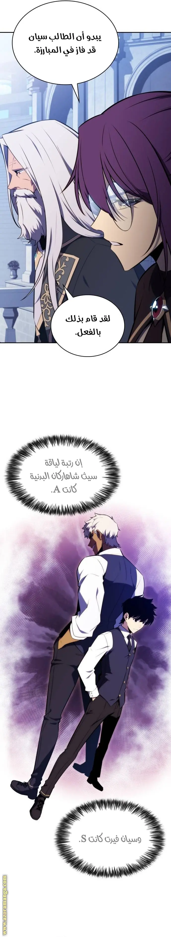 The Regressed Son of a Duke Is an Assassin الفصل 23 — صفحة 8