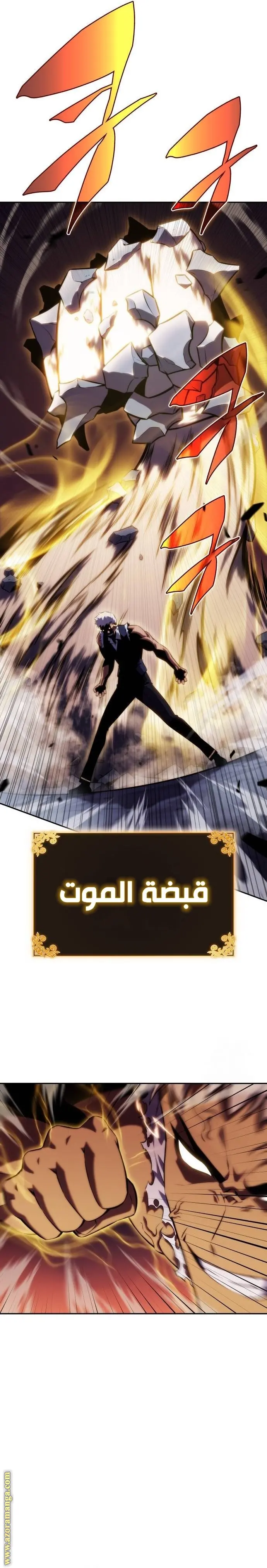 The Regressed Son of a Duke Is an Assassin الفصل 23 — صفحة 11