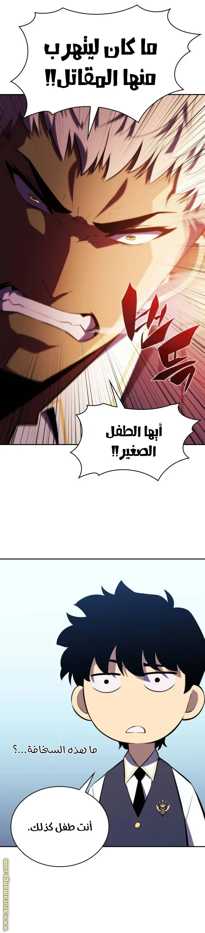 The Regressed Son of a Duke Is an Assassin الفصل 23 — صفحة 17