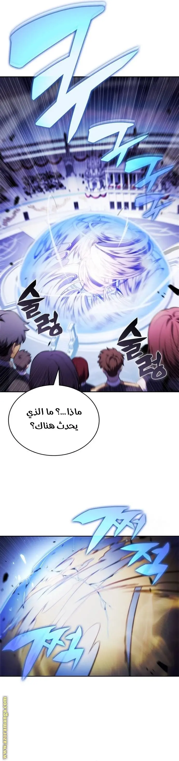 The Regressed Son of a Duke Is an Assassin الفصل 23 — صفحة 23
