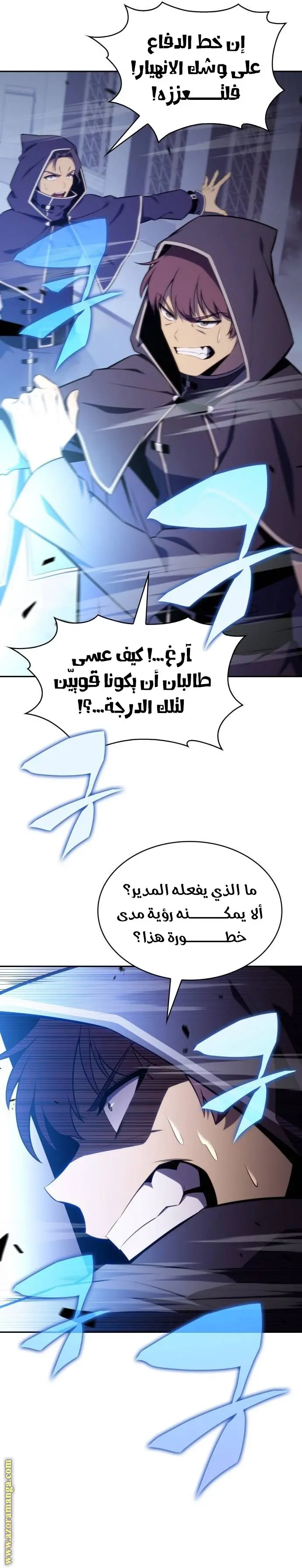 The Regressed Son of a Duke Is an Assassin الفصل 23 — صفحة 24