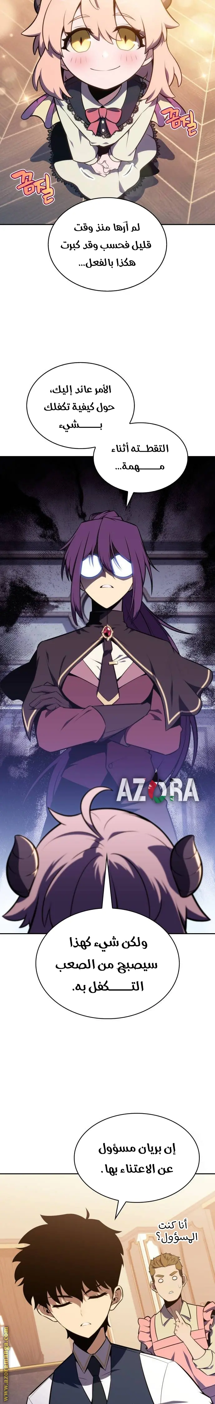 The Regressed Son of a Duke Is an Assassin الفصل 24 — صفحة 3