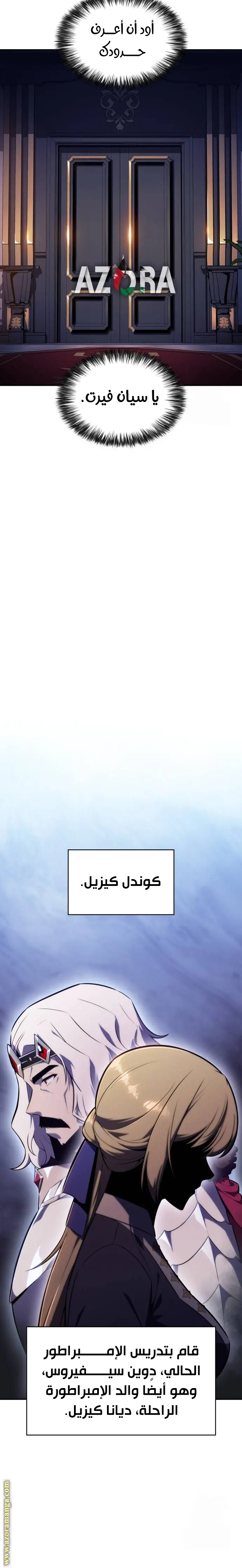 The Regressed Son of a Duke Is an Assassin الفصل 24 — صفحة 15