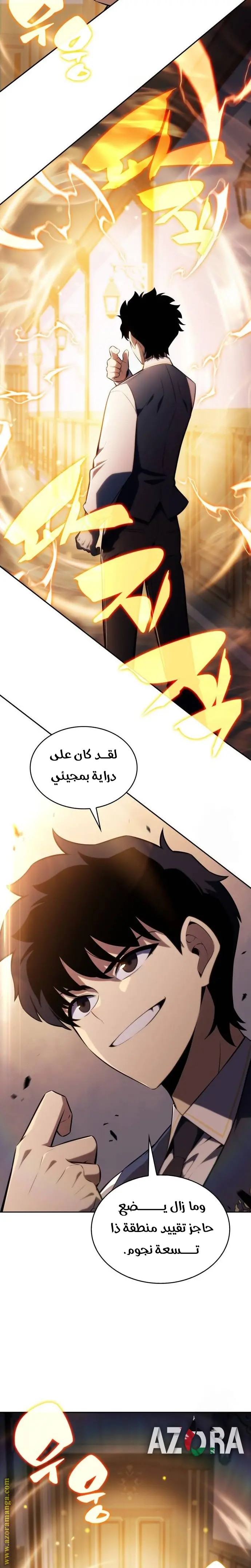 The Regressed Son of a Duke Is an Assassin الفصل 24 — صفحة 18