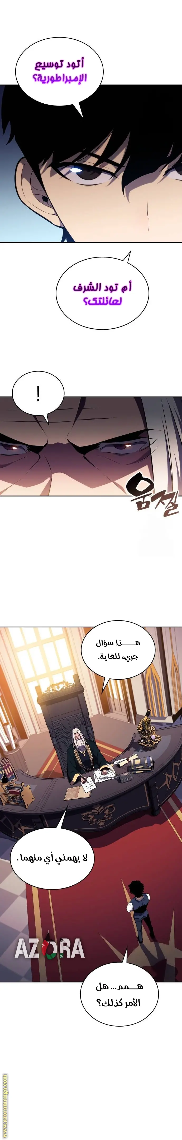 The Regressed Son of a Duke Is an Assassin الفصل 24 — صفحة 24