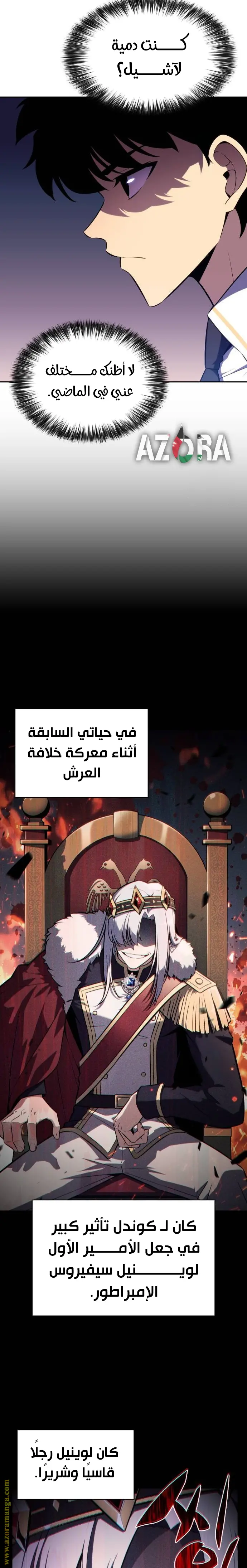 The Regressed Son of a Duke Is an Assassin الفصل 24 — صفحة 26