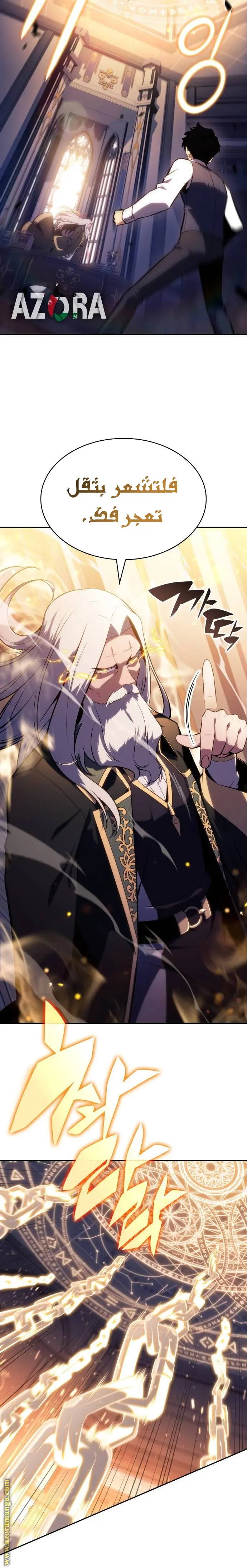 The Regressed Son of a Duke Is an Assassin الفصل 24 — صفحة 32