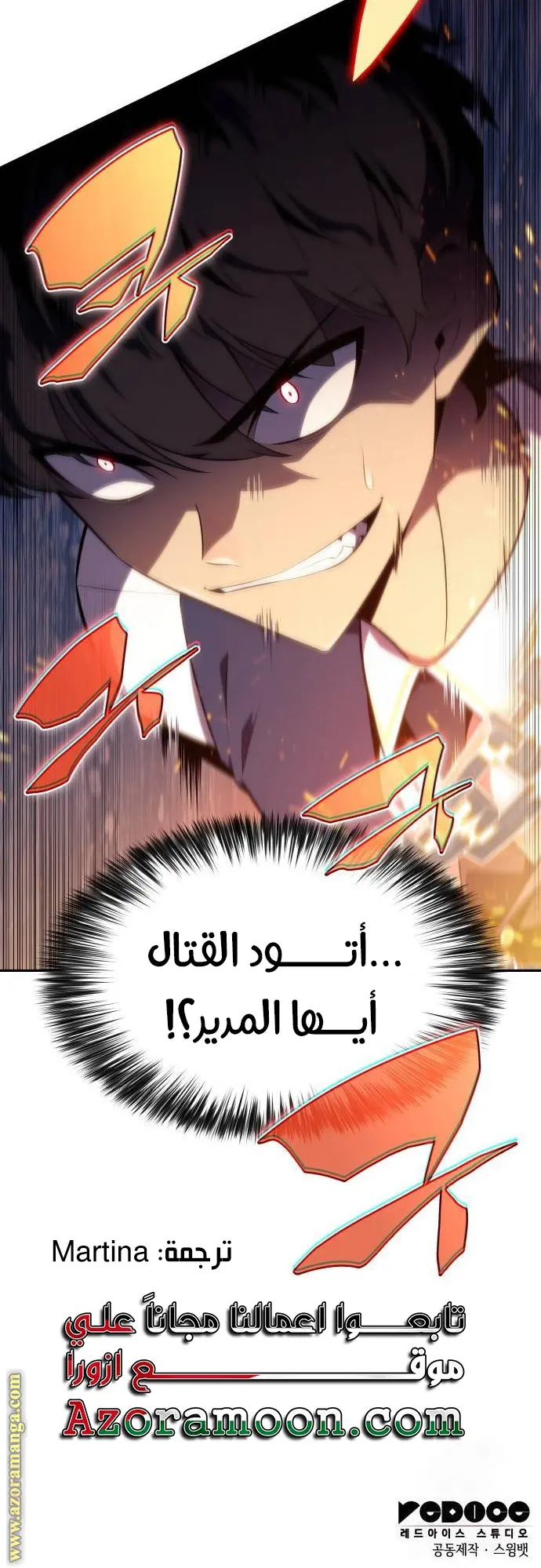 The Regressed Son of a Duke Is an Assassin الفصل 24 — صفحة 34
