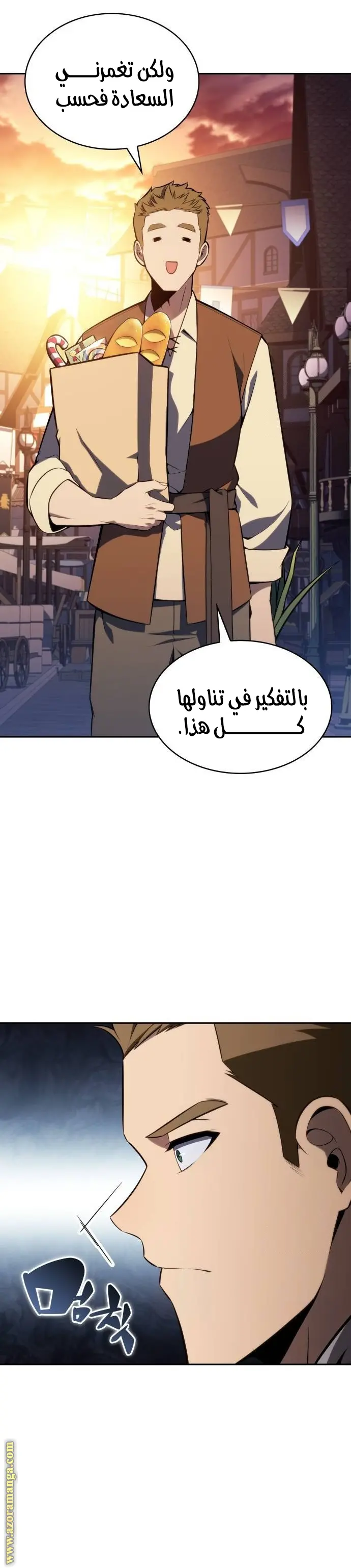 The Regressed Son of a Duke Is an Assassin الفصل 25 — صفحة 9