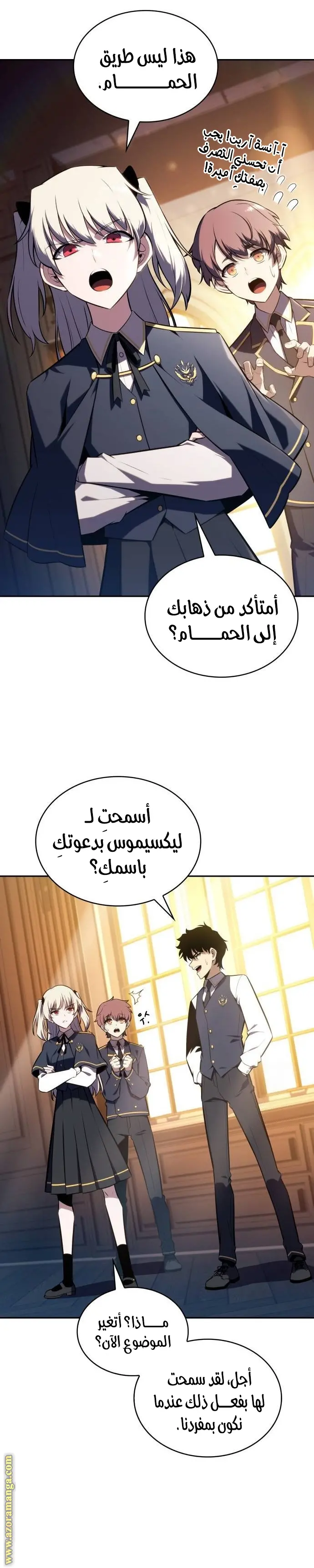The Regressed Son of a Duke Is an Assassin الفصل 25 — صفحة 15