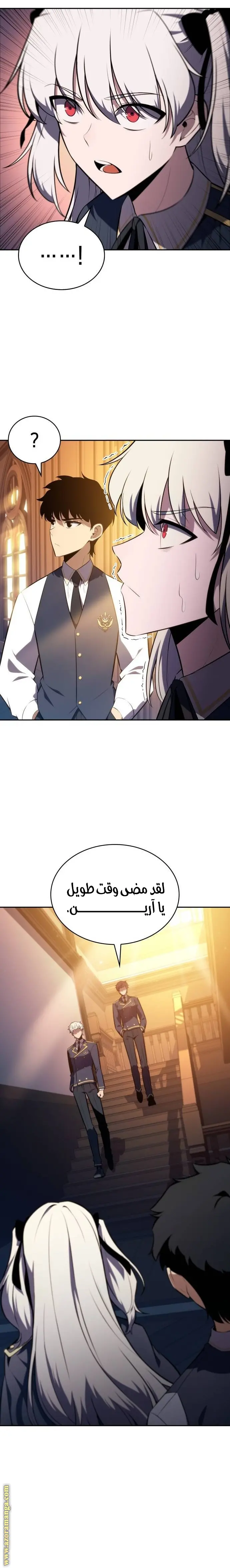 The Regressed Son of a Duke Is an Assassin الفصل 25 — صفحة 17
