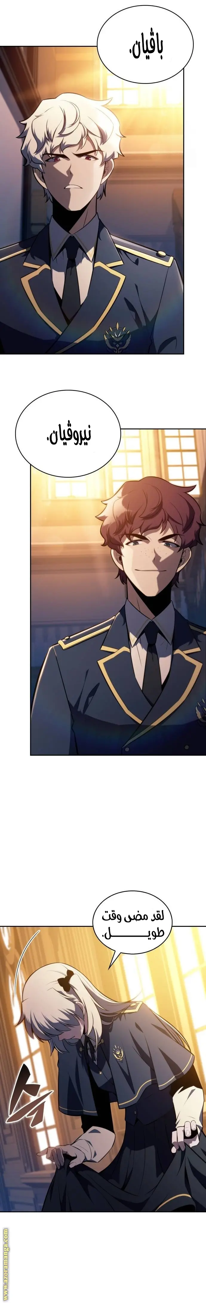 The Regressed Son of a Duke Is an Assassin الفصل 25 — صفحة 18