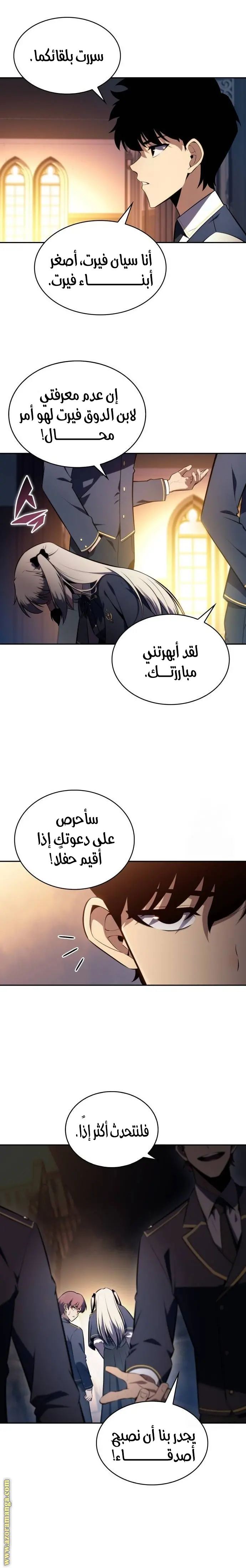 The Regressed Son of a Duke Is an Assassin الفصل 25 — صفحة 20