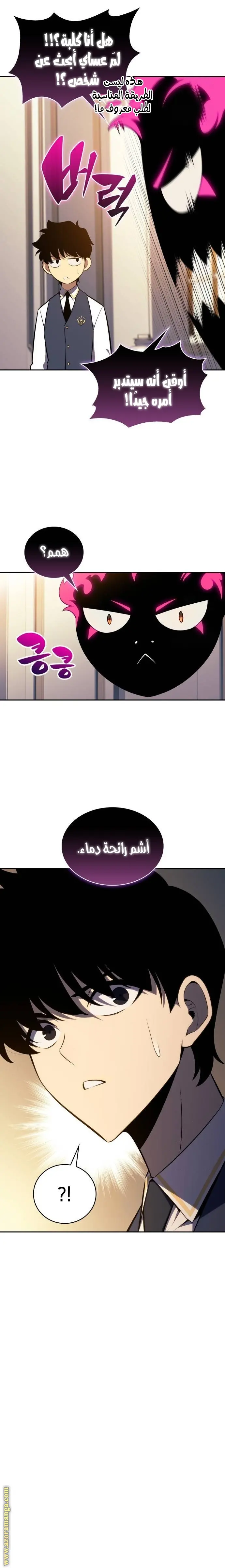 The Regressed Son of a Duke Is an Assassin الفصل 25 — صفحة 27