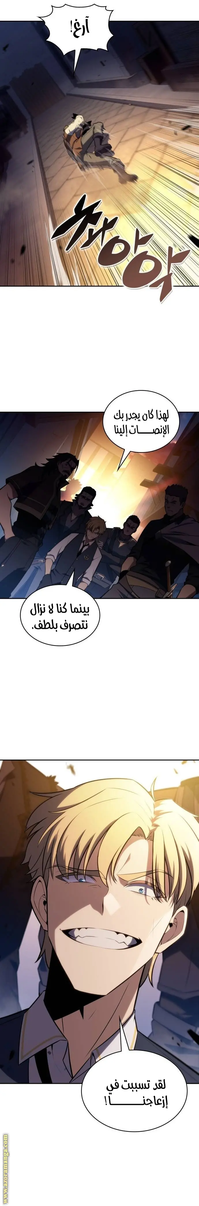 The Regressed Son of a Duke Is an Assassin الفصل 25 — صفحة 28