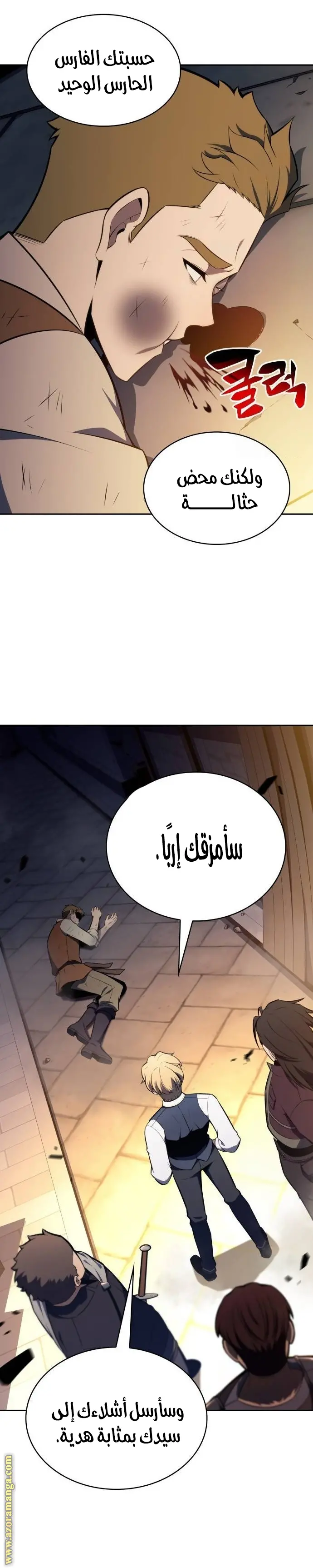 The Regressed Son of a Duke Is an Assassin الفصل 25 — صفحة 29