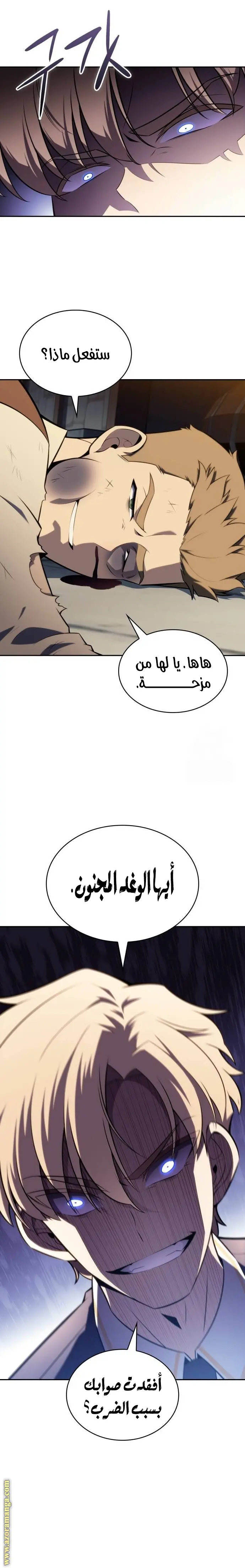 The Regressed Son of a Duke Is an Assassin الفصل 25 — صفحة 31