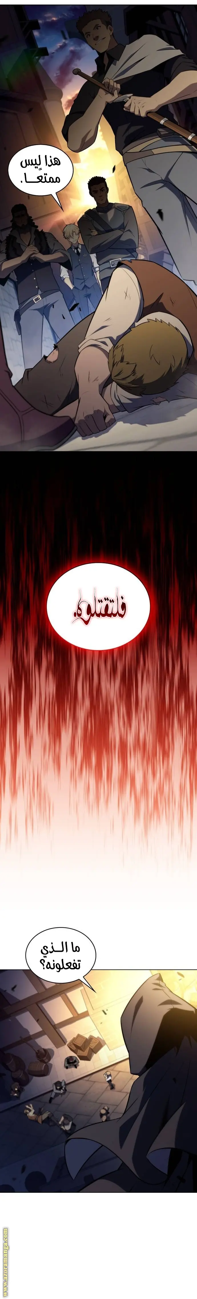 The Regressed Son of a Duke Is an Assassin الفصل 26 — صفحة 2