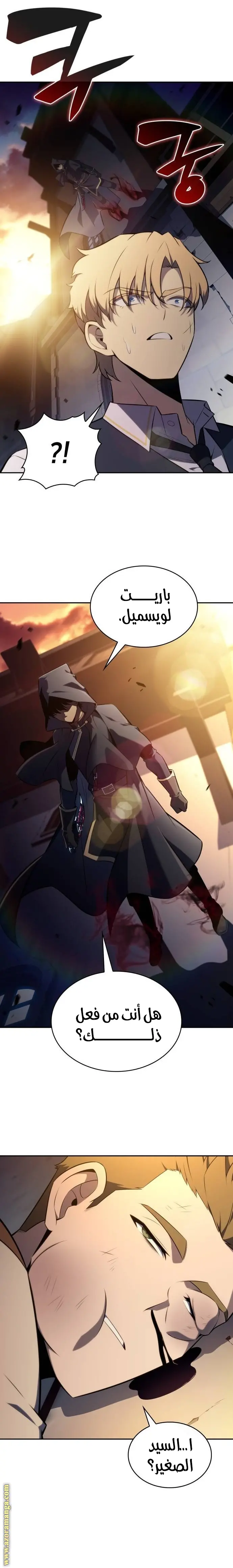 The Regressed Son of a Duke Is an Assassin الفصل 26 — صفحة 3