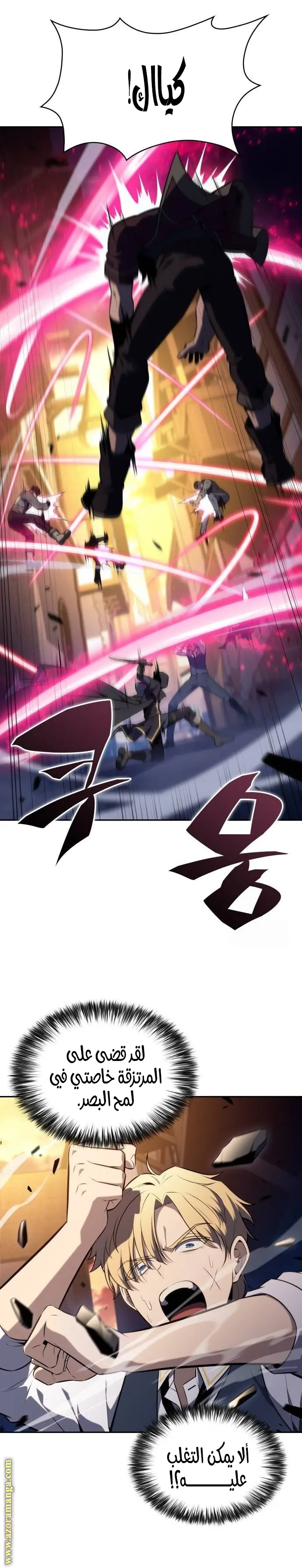 The Regressed Son of a Duke Is an Assassin الفصل 26 — صفحة 6