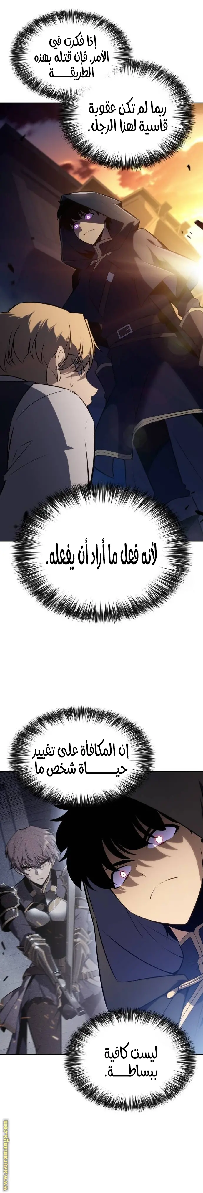 The Regressed Son of a Duke Is an Assassin الفصل 26 — صفحة 14
