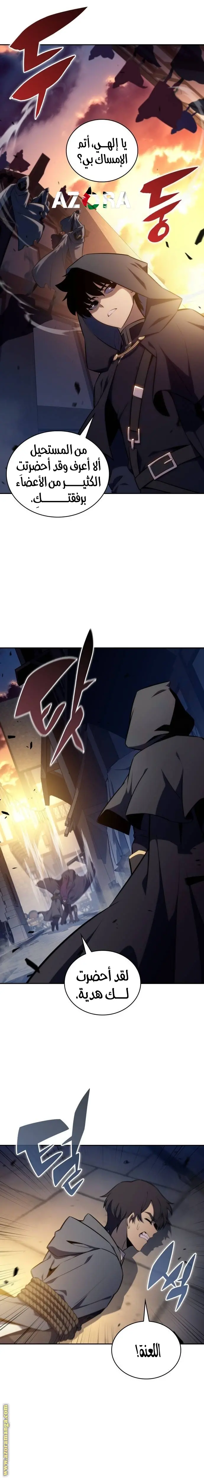 The Regressed Son of a Duke Is an Assassin الفصل 26 — صفحة 23