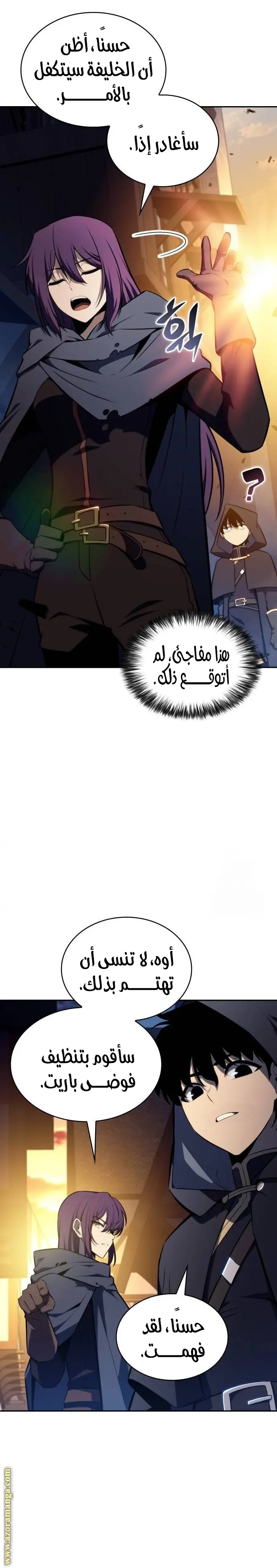 The Regressed Son of a Duke Is an Assassin الفصل 26 — صفحة 27