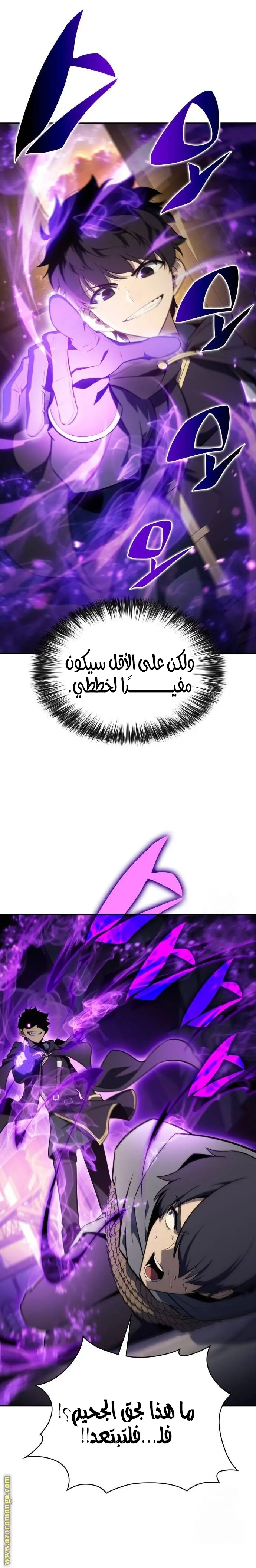 The Regressed Son of a Duke Is an Assassin الفصل 26 — صفحة 31