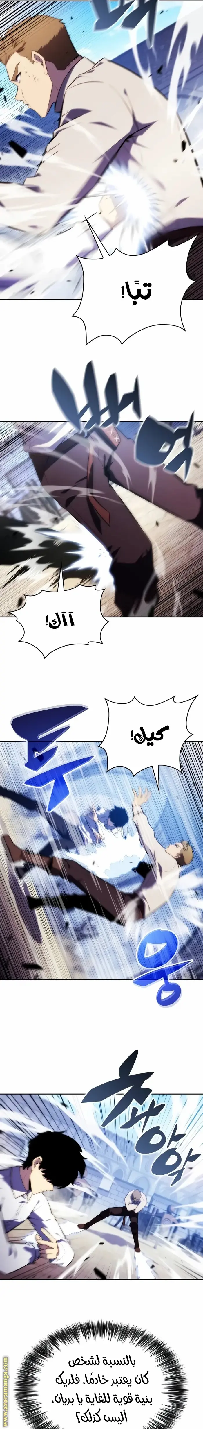 The Regressed Son of a Duke Is an Assassin الفصل 27 — صفحة 4