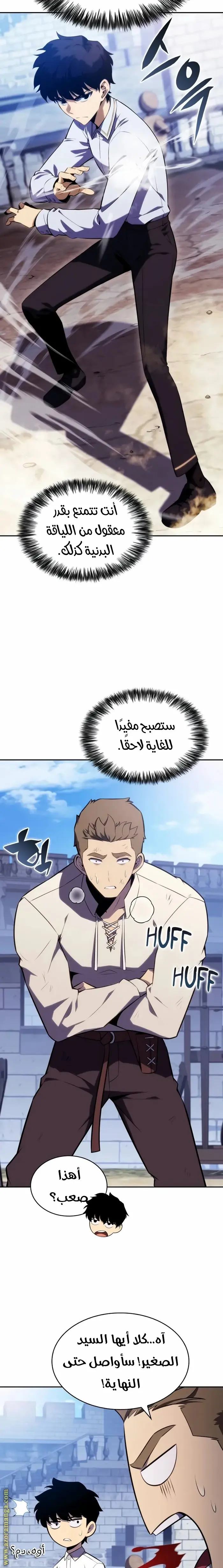 The Regressed Son of a Duke Is an Assassin الفصل 27 — صفحة 5