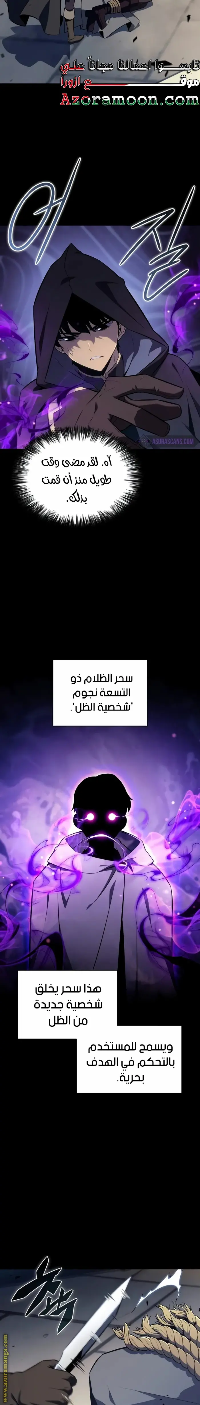 The Regressed Son of a Duke Is an Assassin الفصل 27 — صفحة 8