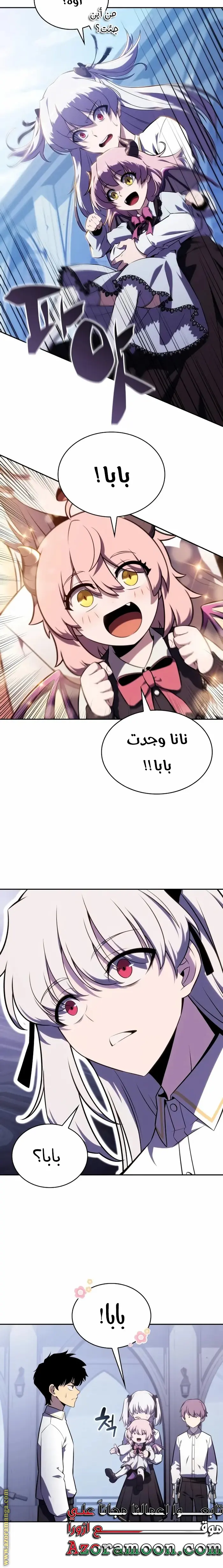 The Regressed Son of a Duke Is an Assassin الفصل 27 — صفحة 16