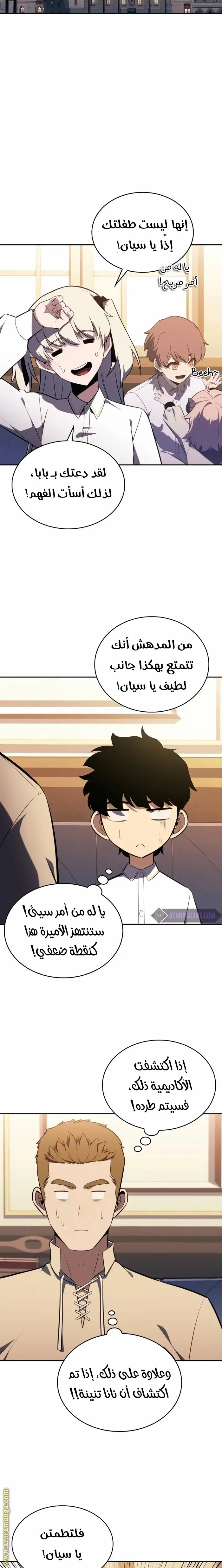 The Regressed Son of a Duke Is an Assassin الفصل 27 — صفحة 18