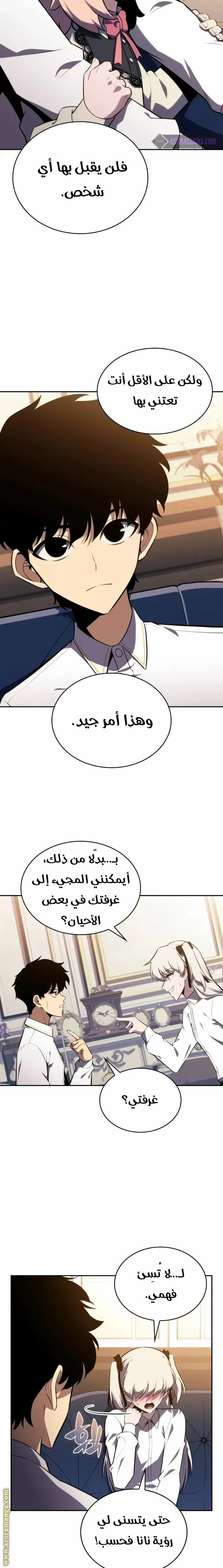 The Regressed Son of a Duke Is an Assassin الفصل 27 — صفحة 21