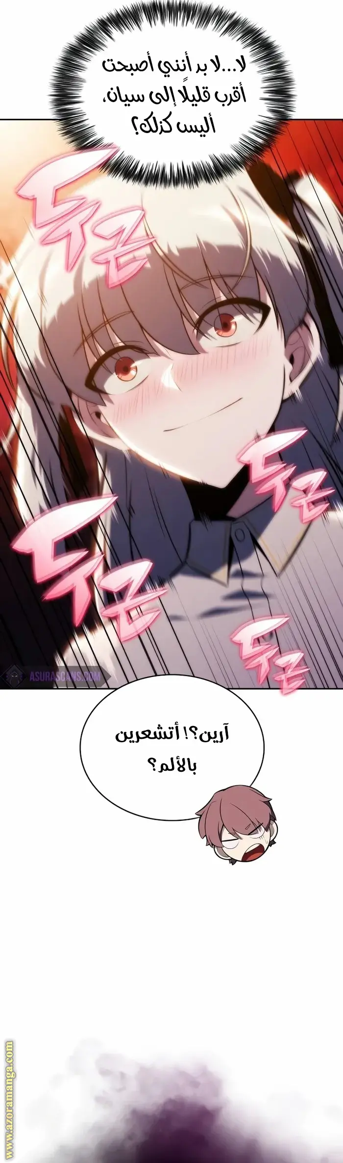 The Regressed Son of a Duke Is an Assassin الفصل 27 — صفحة 24