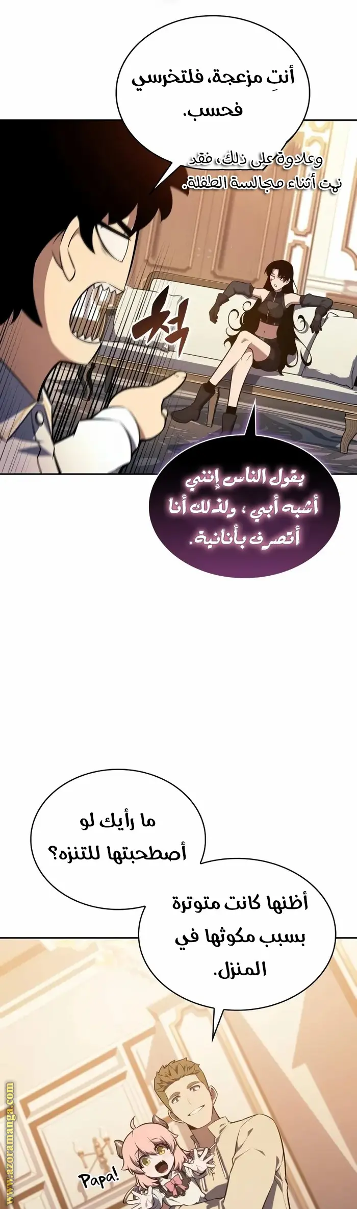 The Regressed Son of a Duke Is an Assassin الفصل 27 — صفحة 26