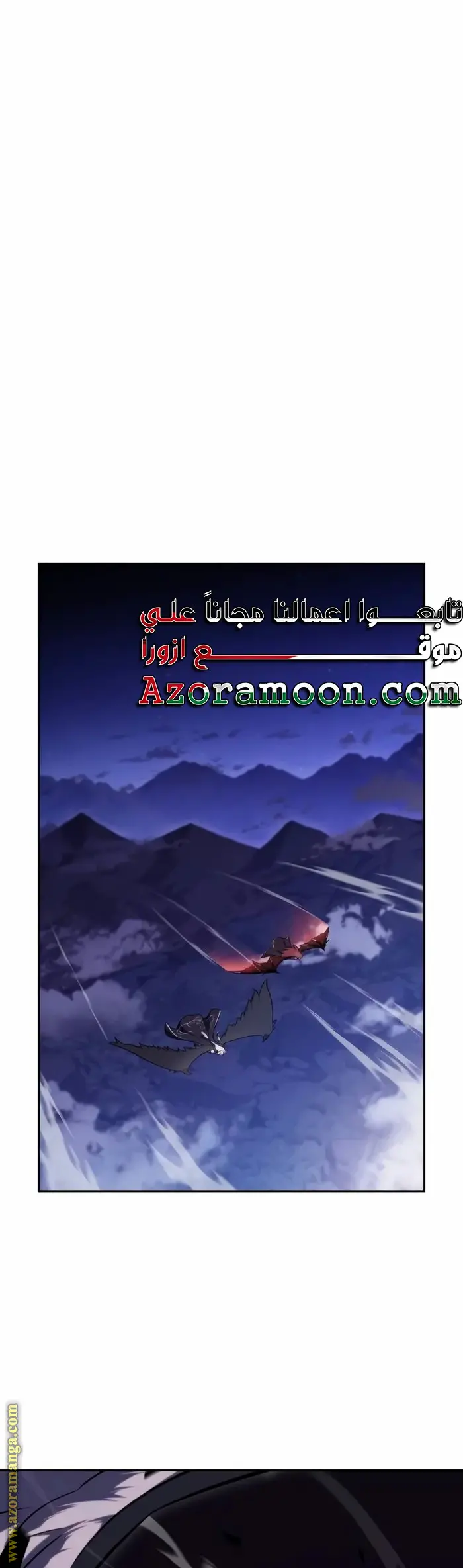 The Regressed Son of a Duke Is an Assassin الفصل 27 — صفحة 28