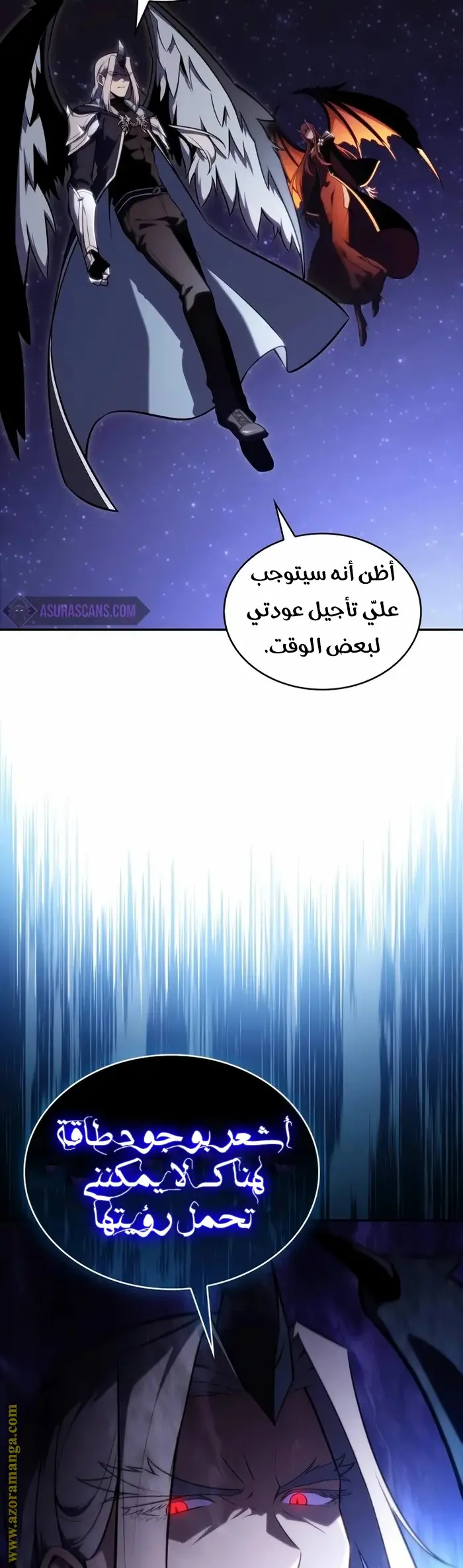 The Regressed Son of a Duke Is an Assassin الفصل 27 — صفحة 32