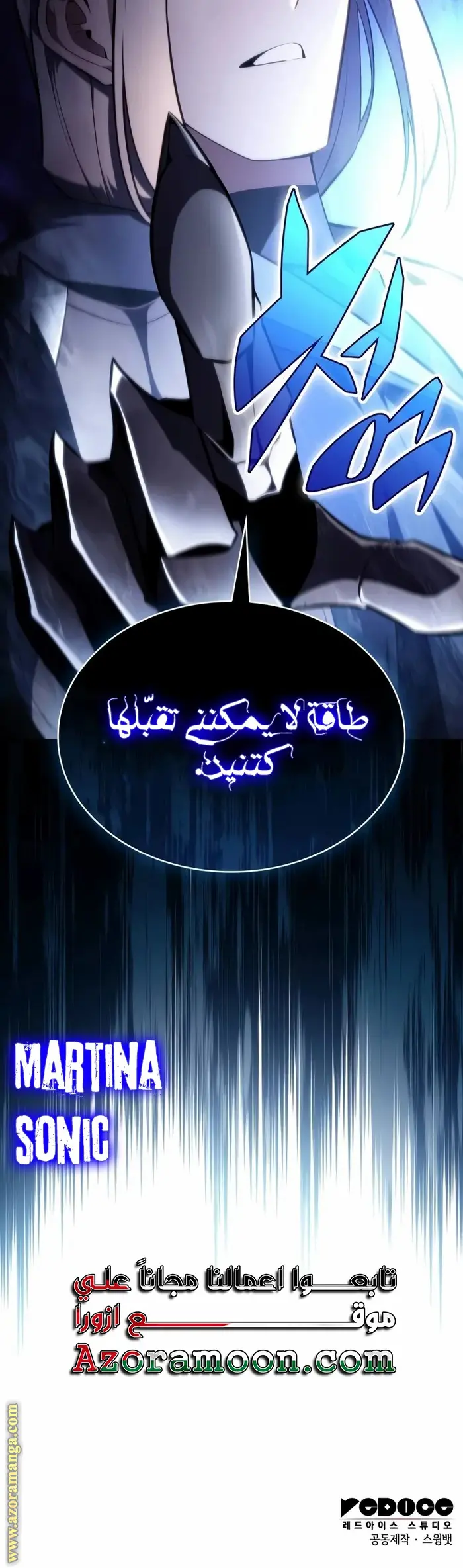 The Regressed Son of a Duke Is an Assassin الفصل 27 — صفحة 33