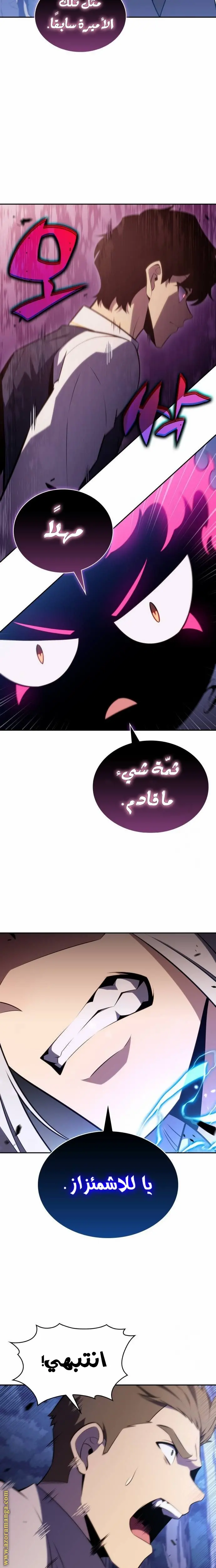 The Regressed Son of a Duke Is an Assassin الفصل 28 — صفحة 3