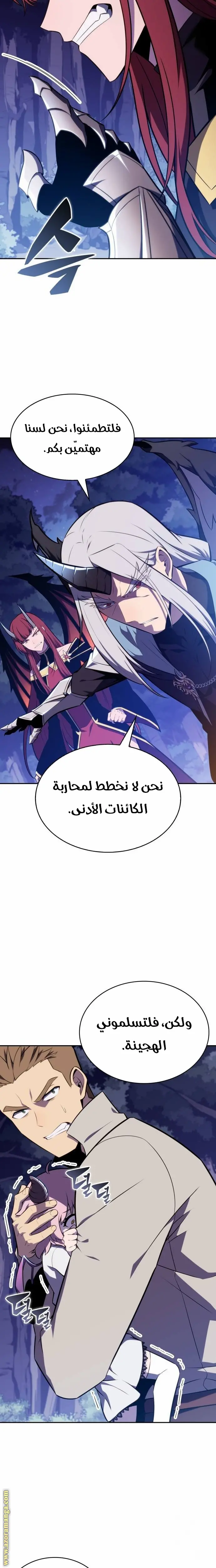 The Regressed Son of a Duke Is an Assassin الفصل 28 — صفحة 8