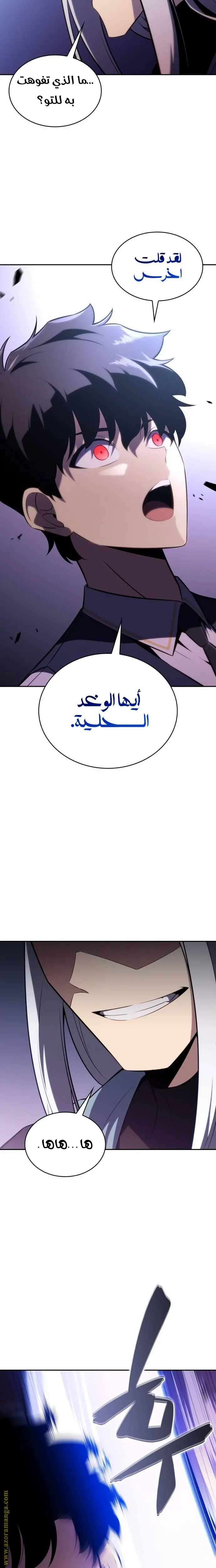 The Regressed Son of a Duke Is an Assassin الفصل 28 — صفحة 10