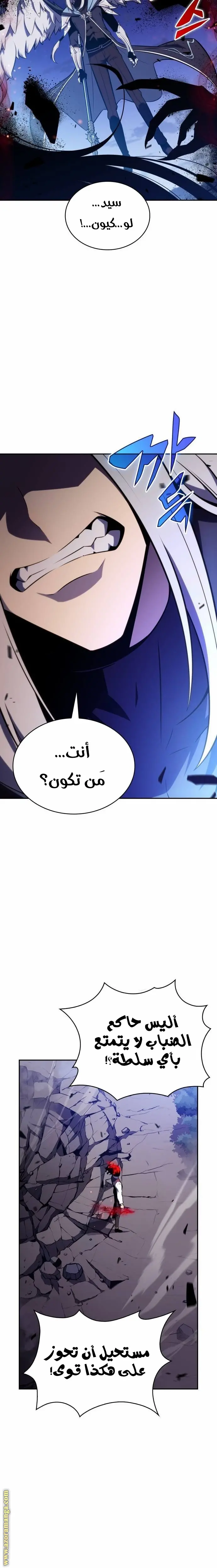 The Regressed Son of a Duke Is an Assassin الفصل 28 — صفحة 22