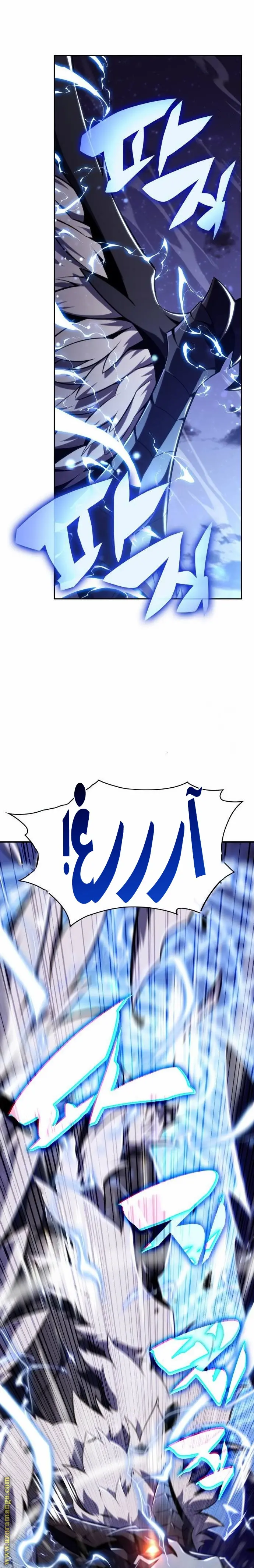 The Regressed Son of a Duke Is an Assassin الفصل 28 — صفحة 26