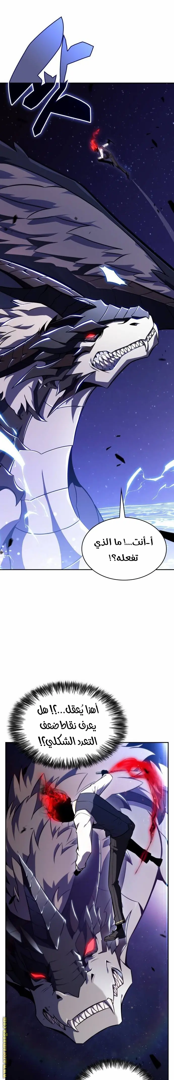 The Regressed Son of a Duke Is an Assassin الفصل 28 — صفحة 28