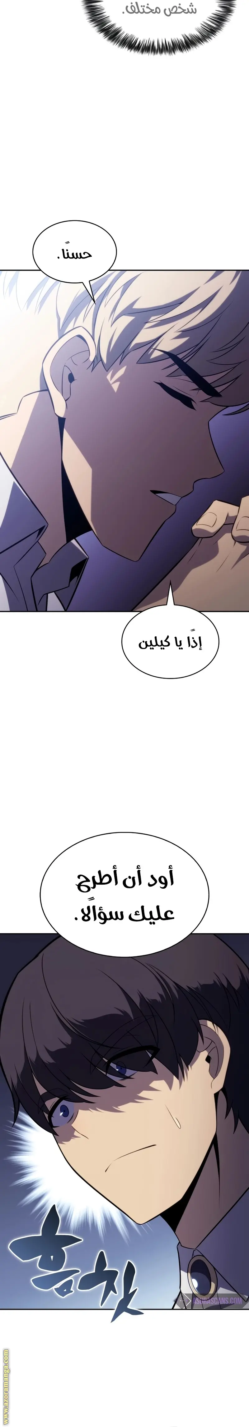 The Regressed Son of a Duke Is an Assassin الفصل 29 — صفحة 3